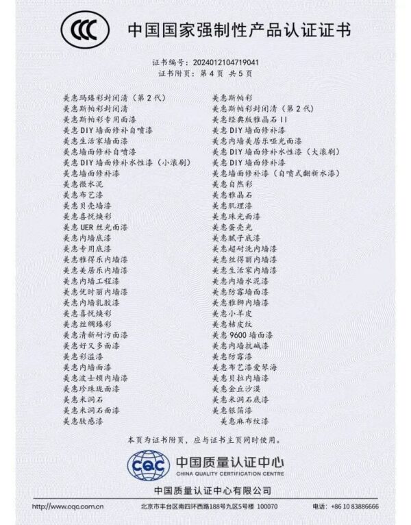 202512240927301116757163