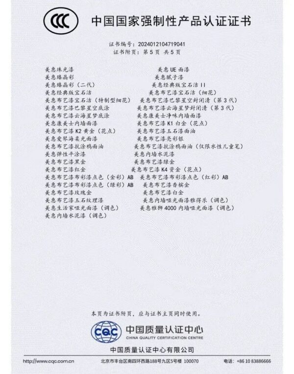 202512240927301906008850