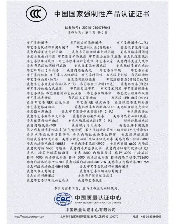 20251224092730402454607