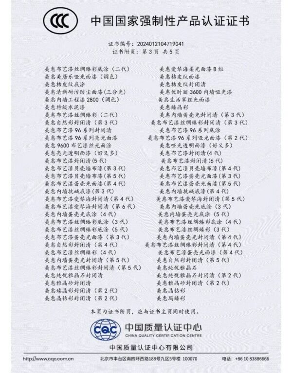20251224092730712562796