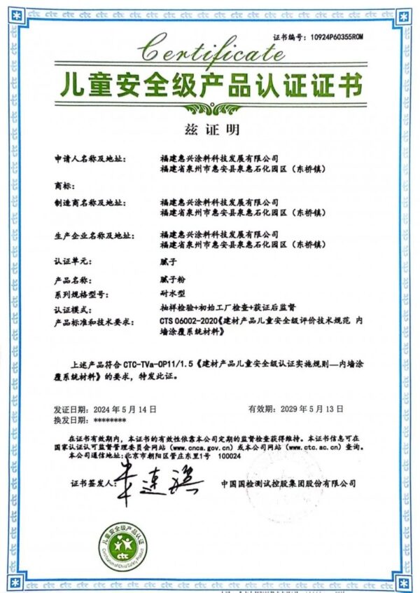 202512240927322120117082